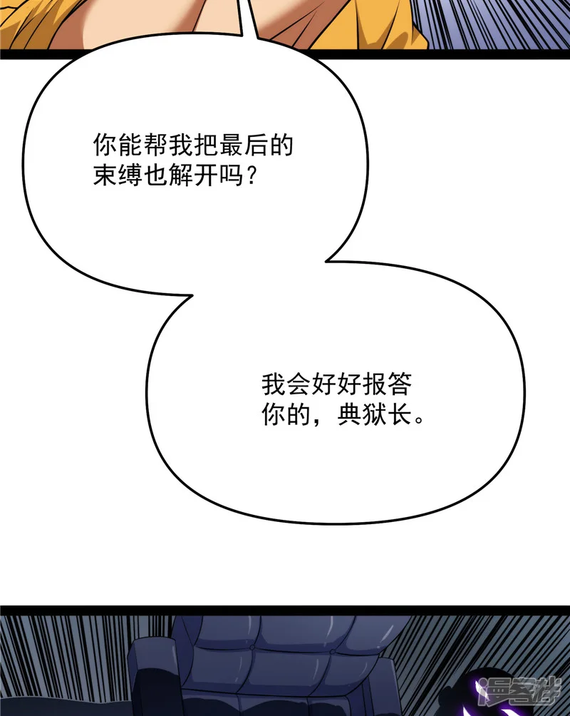 打爆诸天-第111话 完了，芭比Q啦-第10页