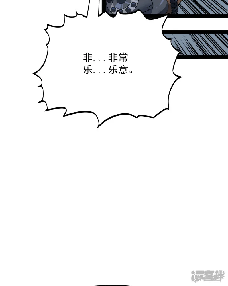 打爆诸天-第111话 完了，芭比Q啦-第12页