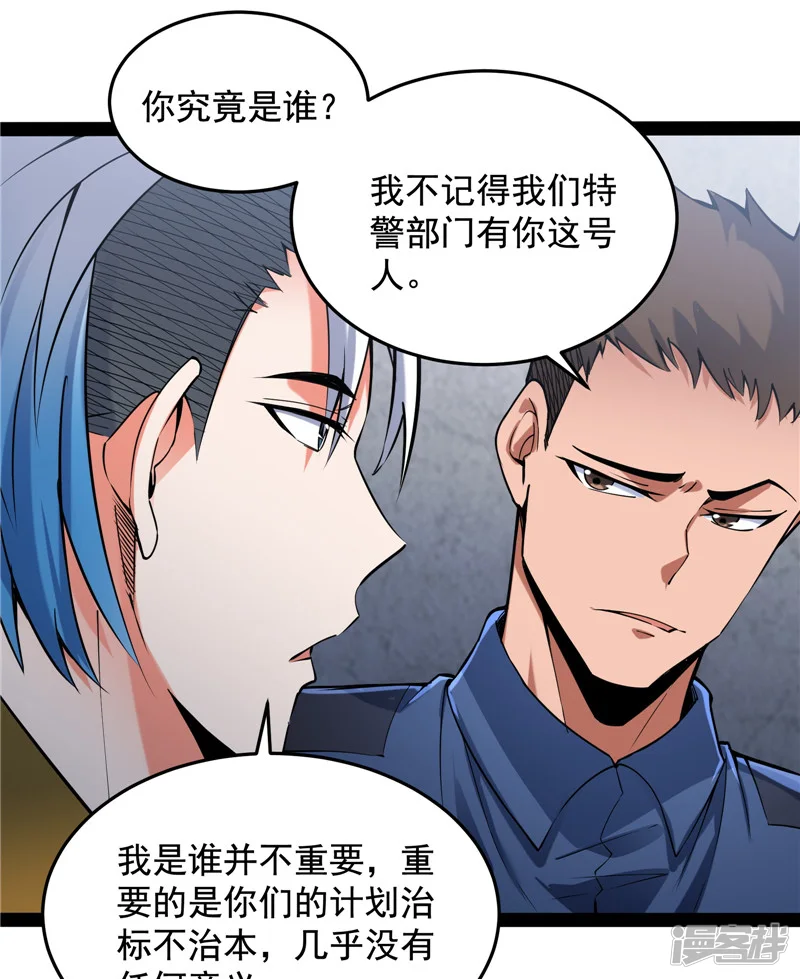 打爆诸天-第110话 我们是朋友啊-第21页