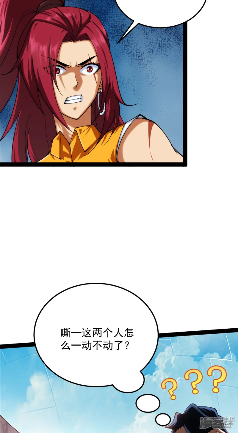 打爆诸天-第108话 你要做我的小弟-第44页
