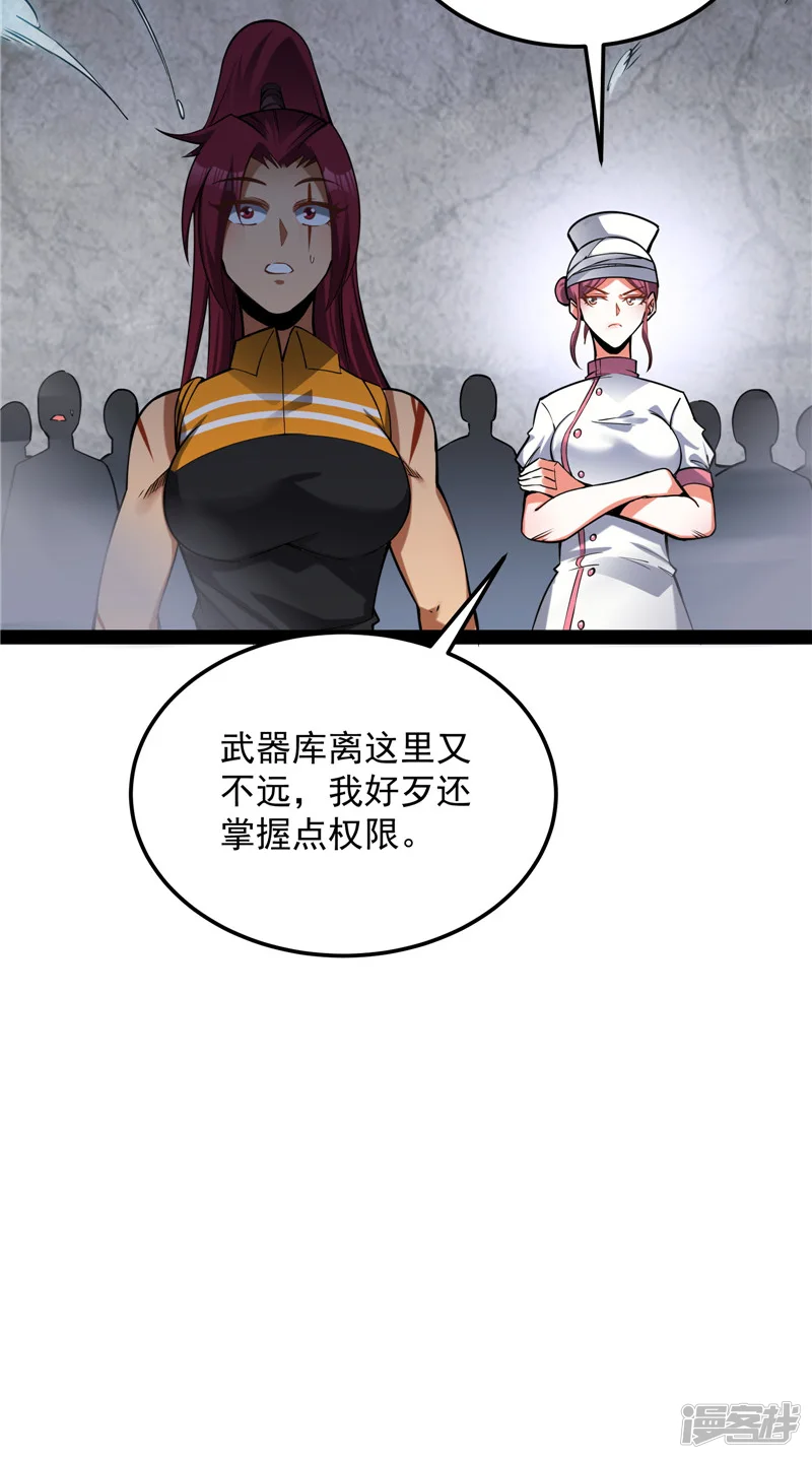打爆诸天-第124话 爱丽丝的天命任务-第40页