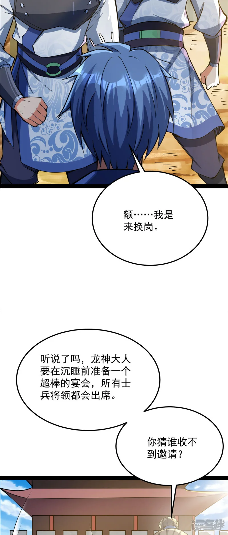 打爆诸天-第128话 血条只有5-第44页
