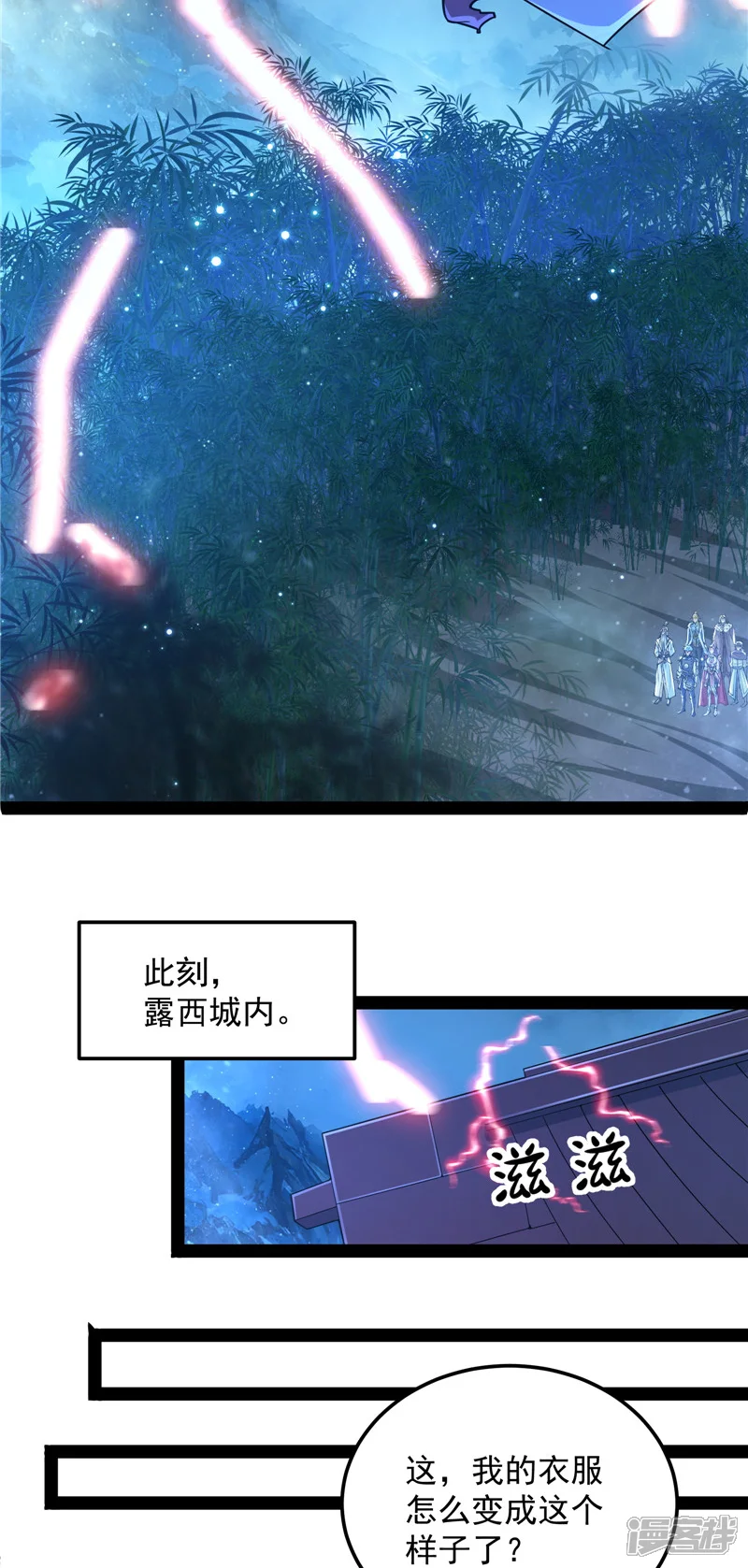 打爆诸天-第145话 第六天魔王降临-第36页