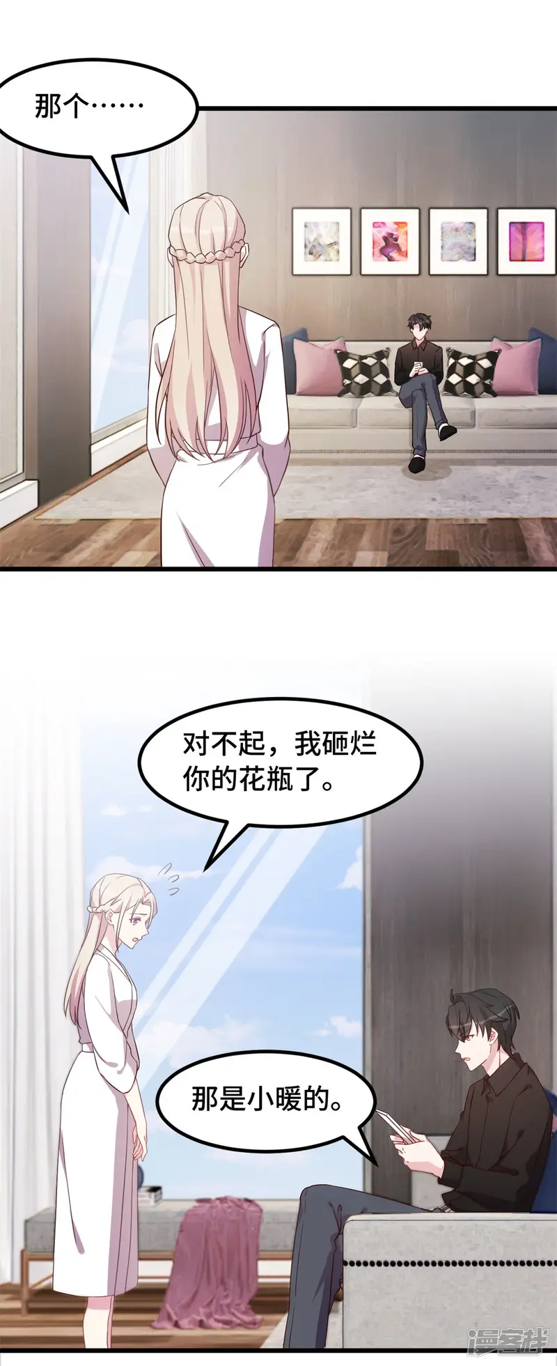婚色撩人-第11话 对你的吻戏不满-第8页