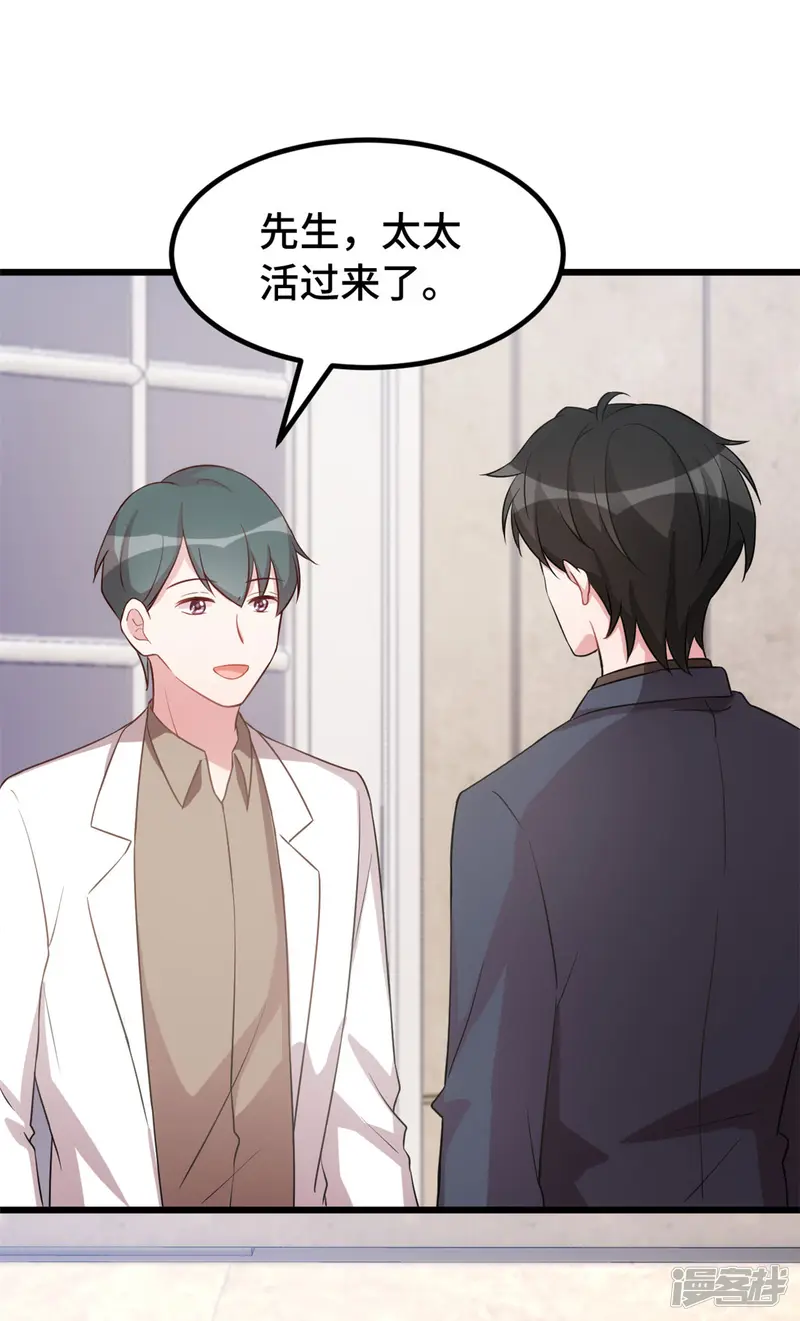 婚色撩人-第36话 你疯了吗-第12页