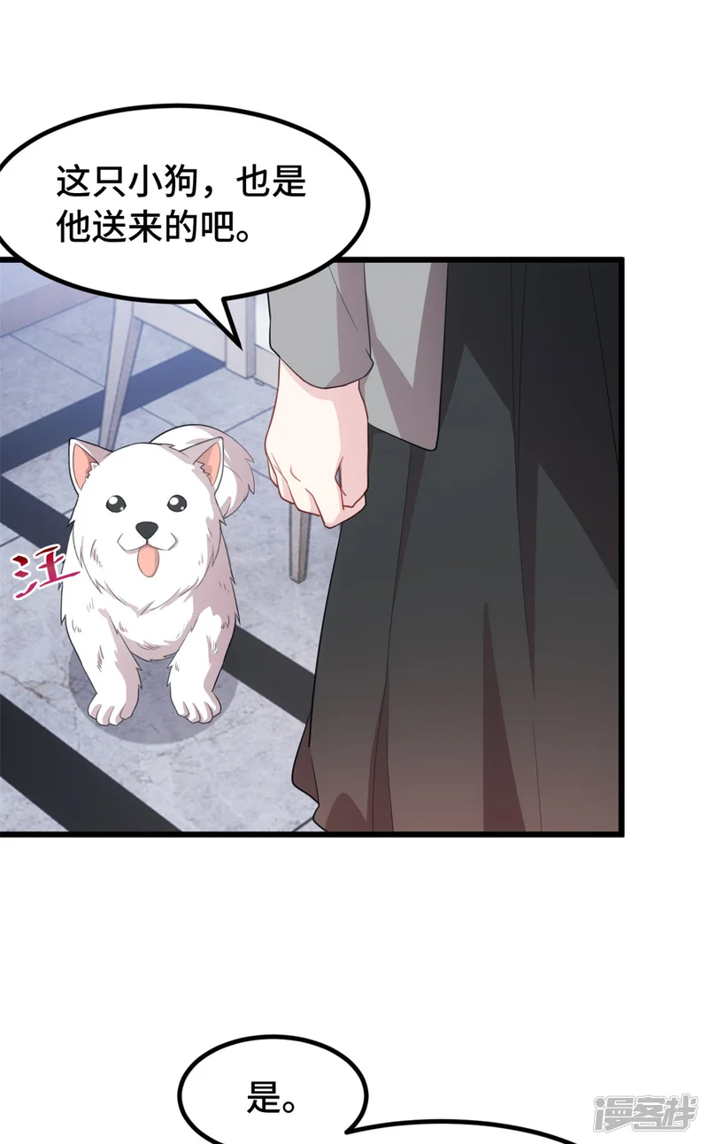 婚色撩人-第61话 心脏还你便是-第12页