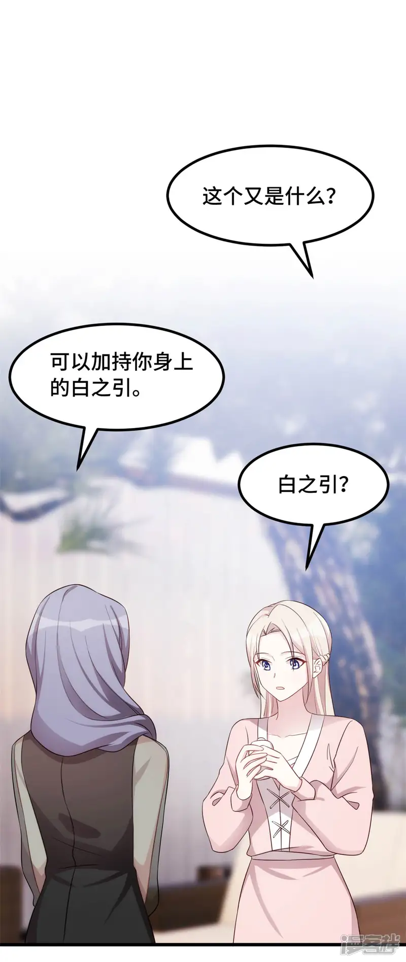 婚色撩人-第89话 大小姐发脾气-第7页