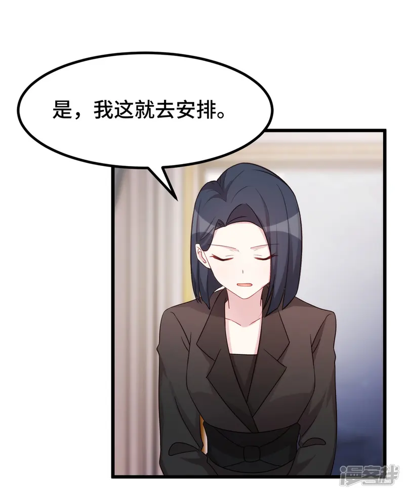 婚色撩人-第105话 监控拍不到的男人-第15页