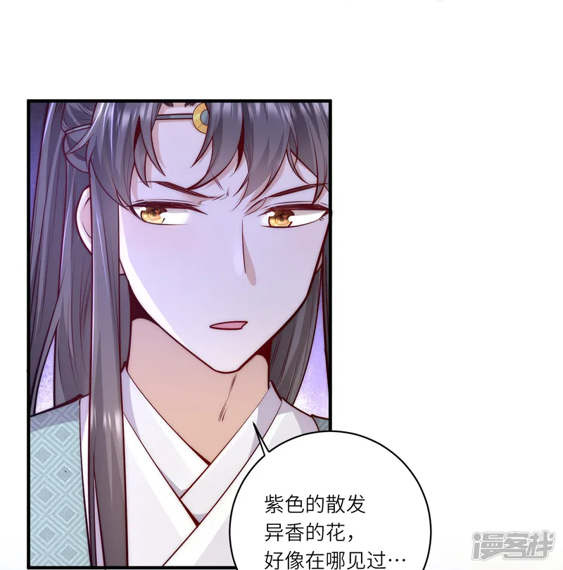 团宠公主三岁半-第66话 千颜花-第3页