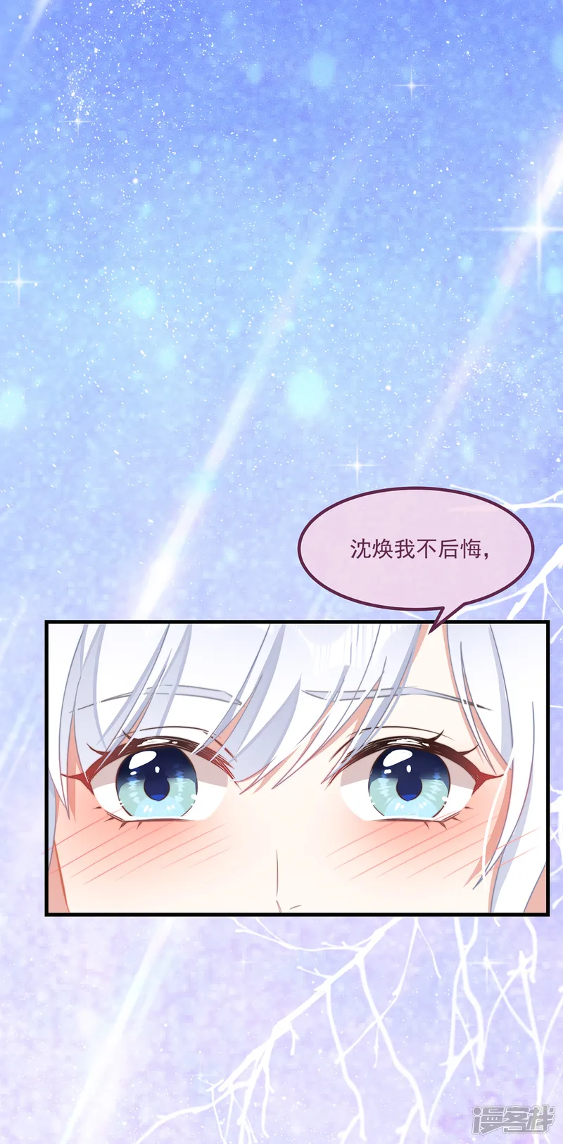 痴汉王爷的宠妻攻略-第29话 改写结局-第43页