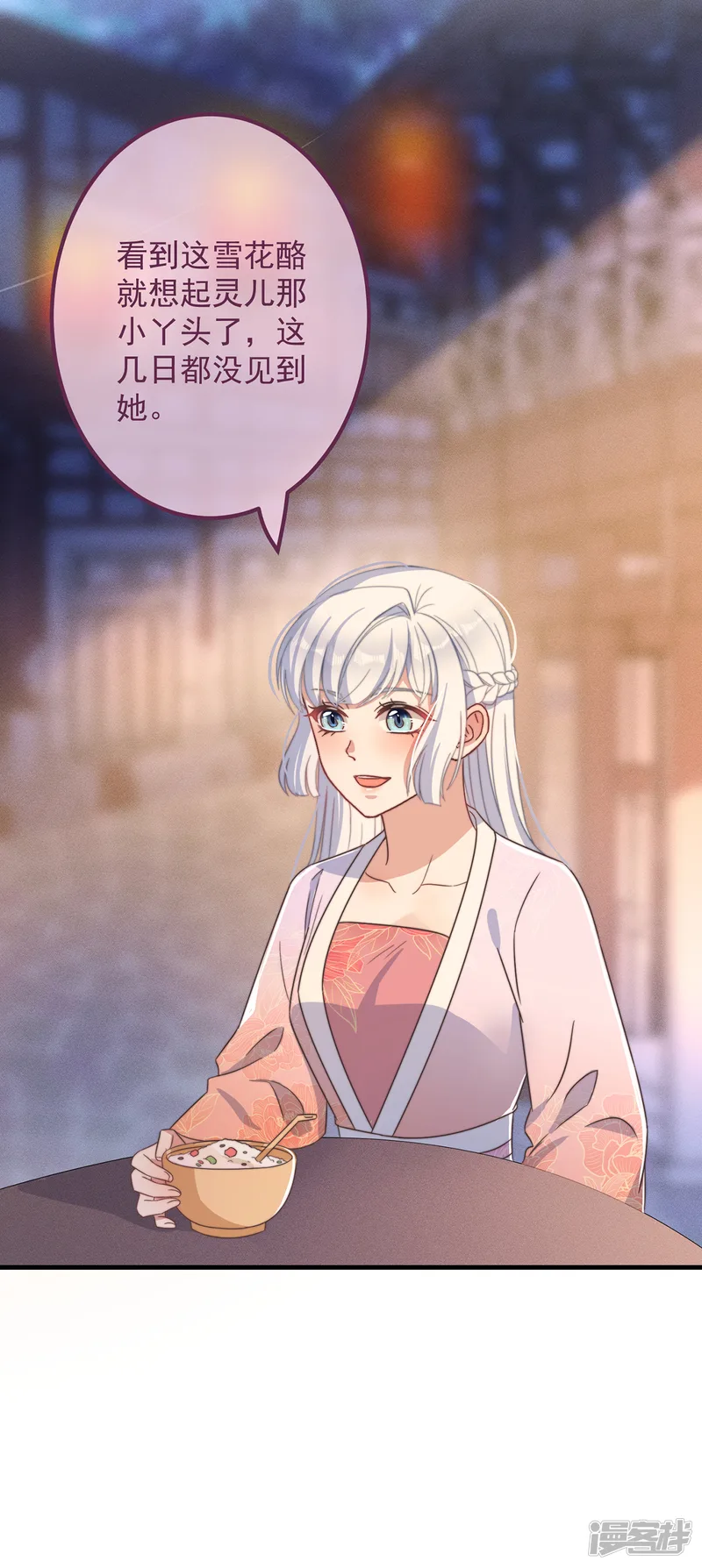 痴汉王爷的宠妻攻略-第33话 旧事重提-第45页