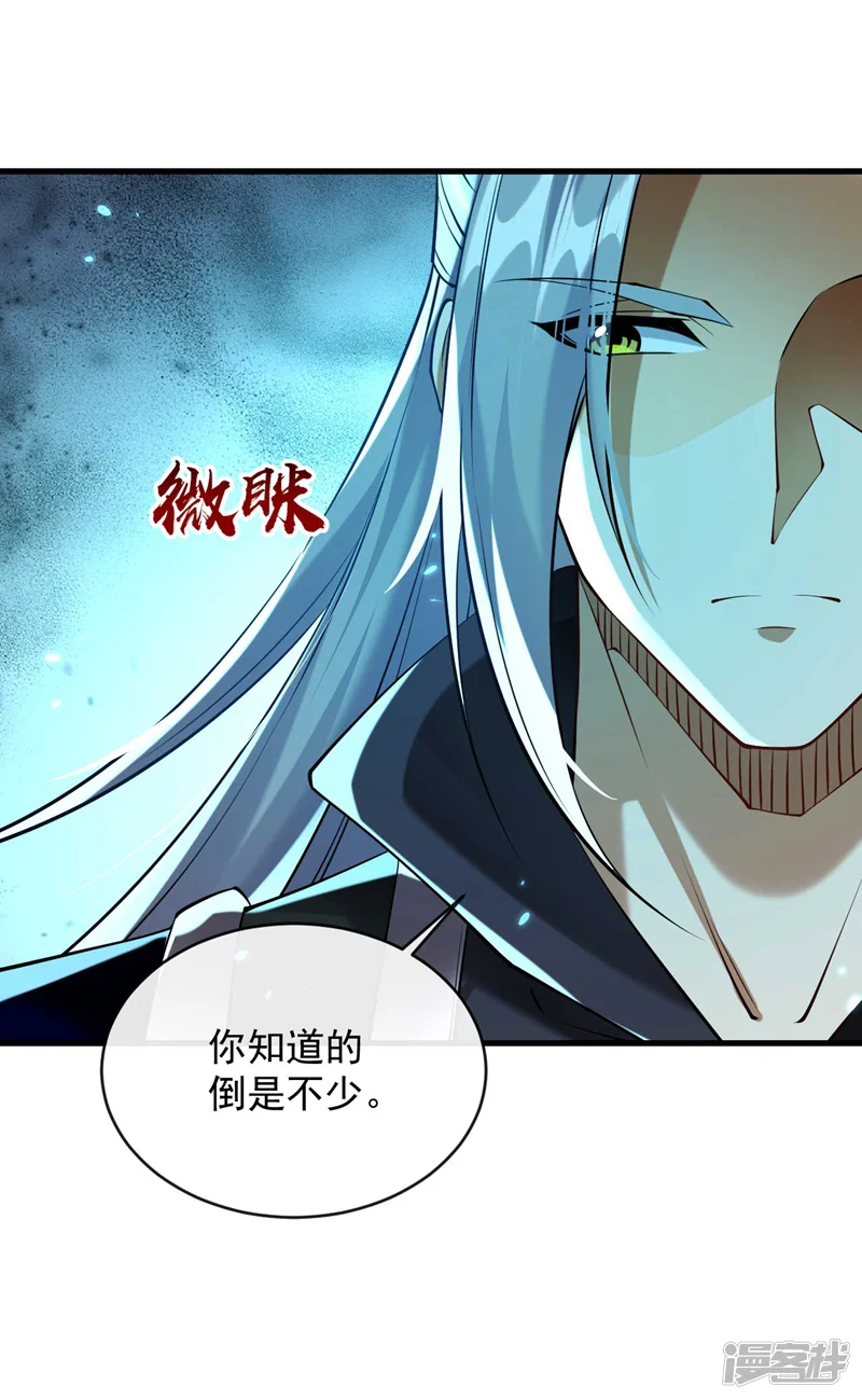 开局十个大帝都是我徒弟-第319话 你在偷窥我？-第26页
