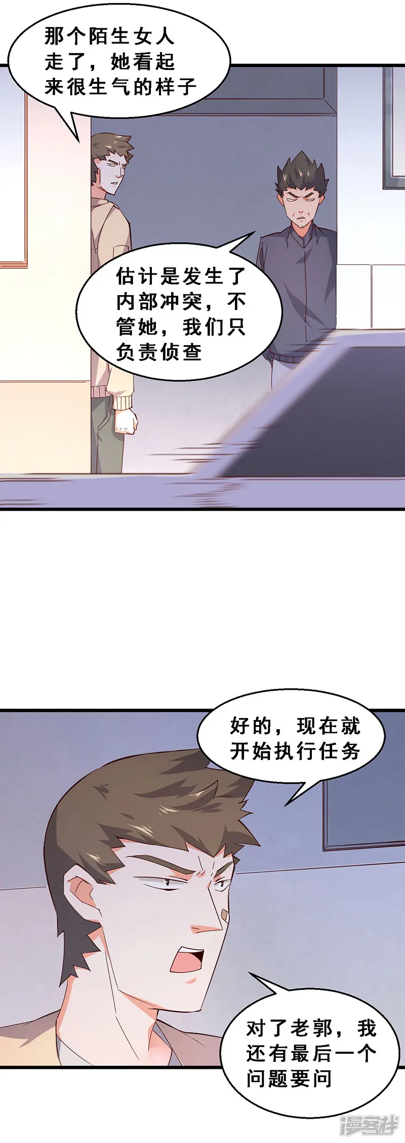 宅男救世主-第44话 完败-第18页