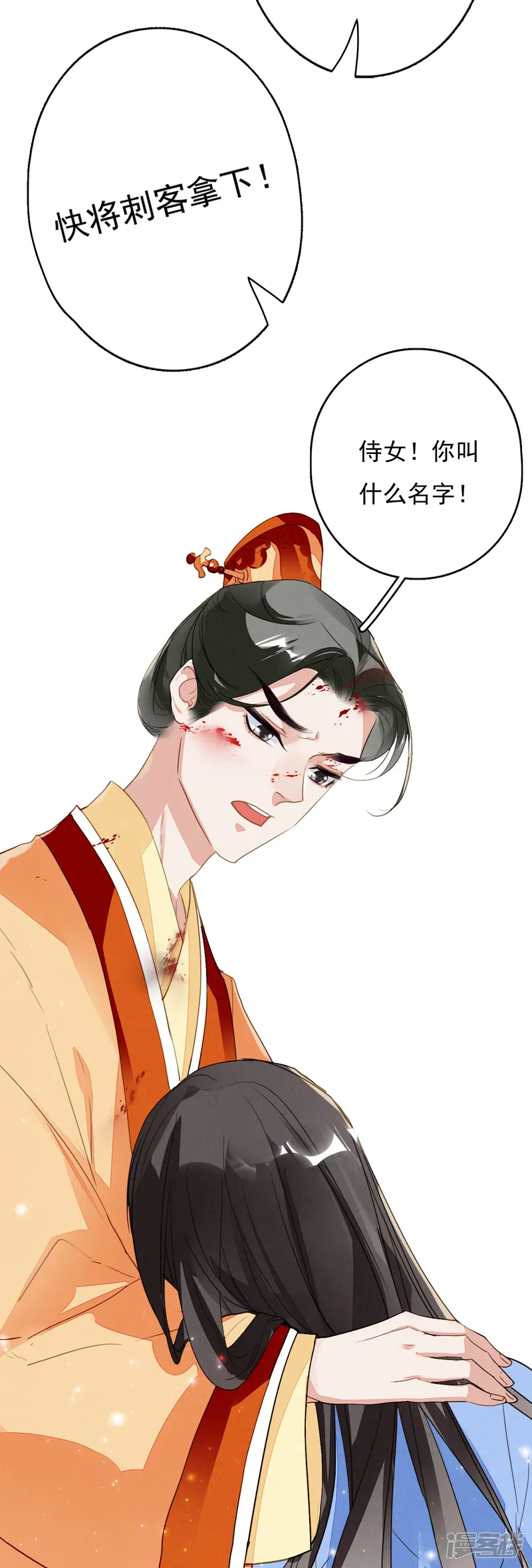 九州天空城之凤凰阵-第117话 天空城陨落-第19页
