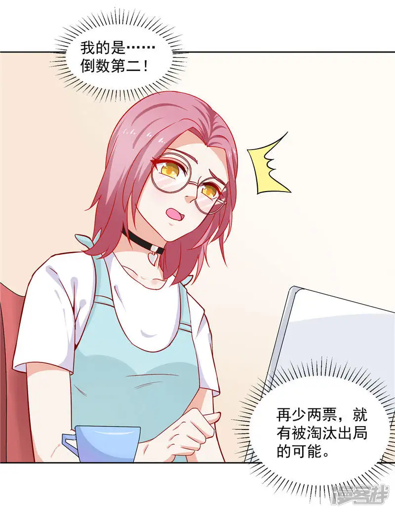 灵宠萌妻嫁到-第11话 一桌子辣菜-第14页