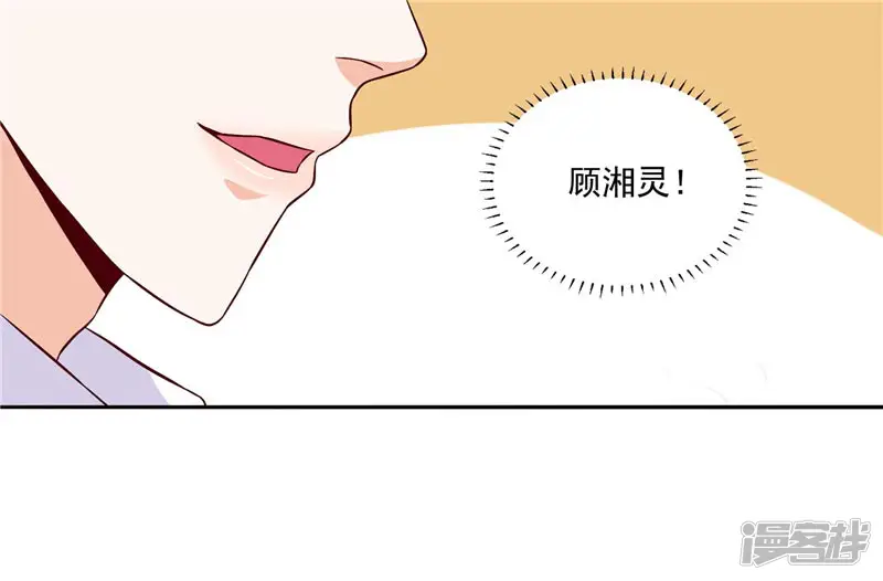 灵宠萌妻嫁到-第16话 你是我的真命天女-第12页