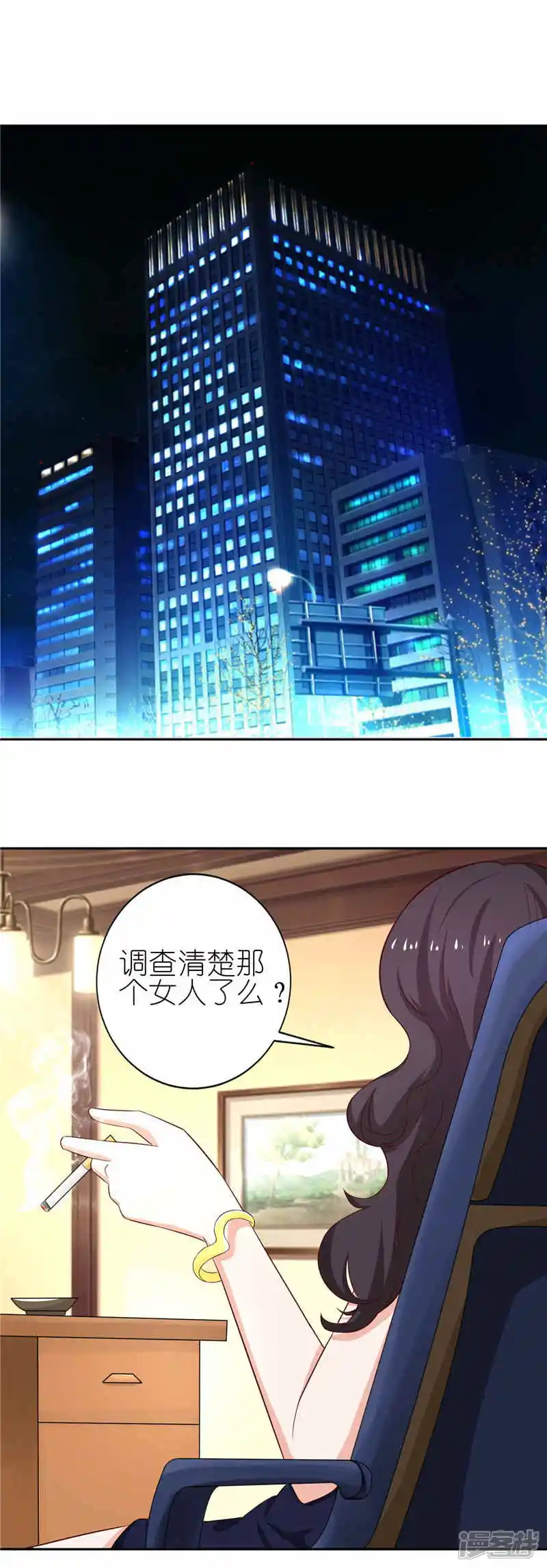 灵宠萌妻嫁到-第21话 我不能爱你-第10页