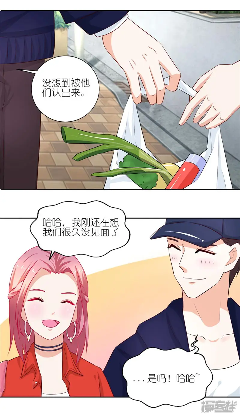 灵宠萌妻嫁到-第20话 这是我一直向往的生活-第9页