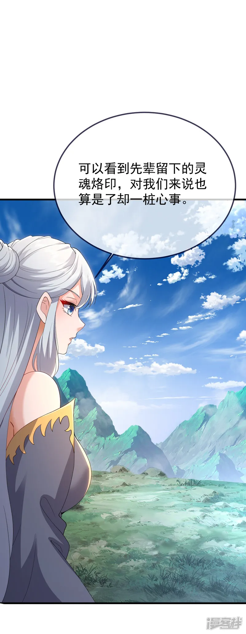仙武帝尊-第637话 了却心事-第12页