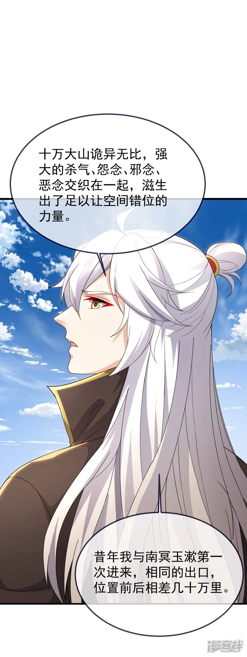 仙武帝尊-第637话 了却心事-第17页