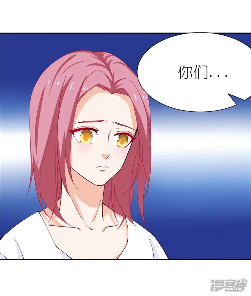 灵宠萌妻嫁到-第35话 三小姐杀过来了-第5页