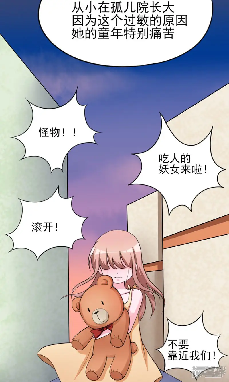 落入凡间的天使-第7话-第25页