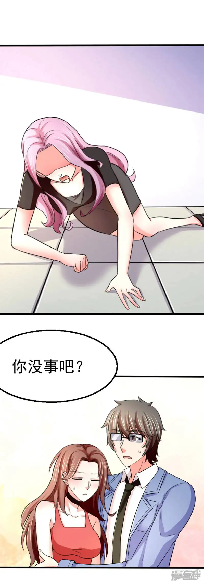 这个魔族有点宅-第9话-第19页