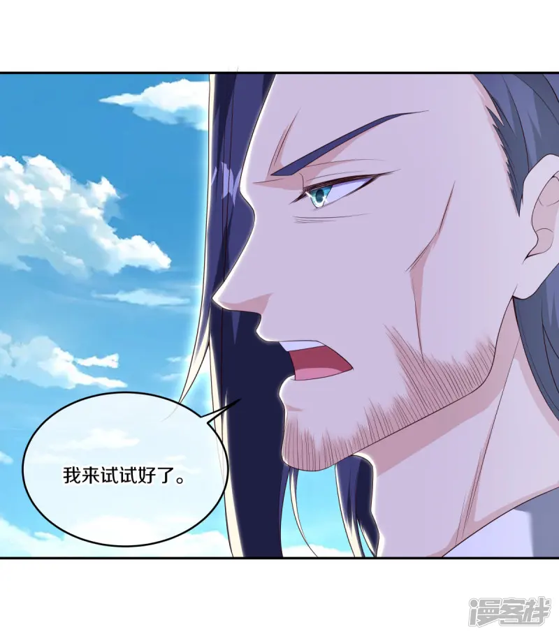 绝世战魂-第682话 琉璃宫殿-第34页