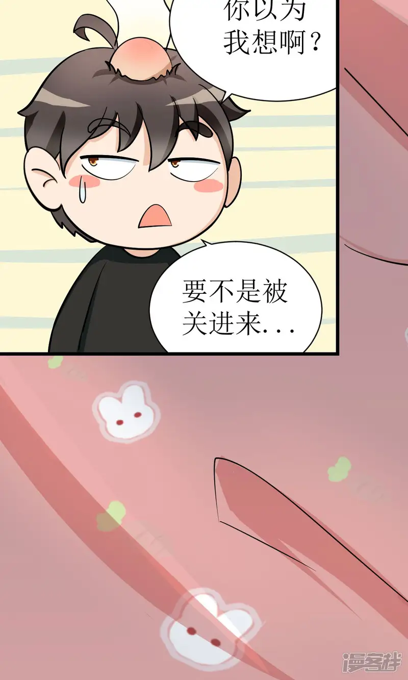 我的漫画异世界-第2话-第14页