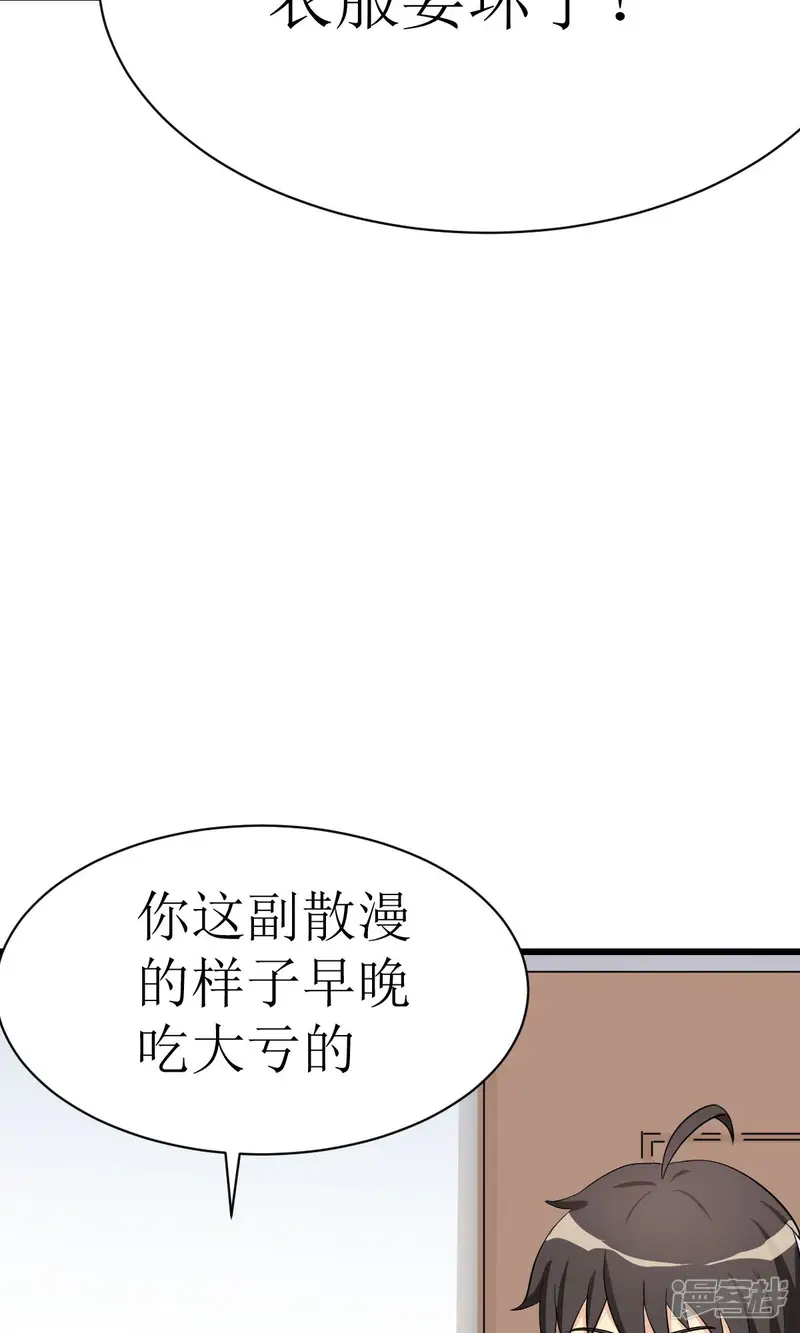我的漫画异世界-第2话-第16页