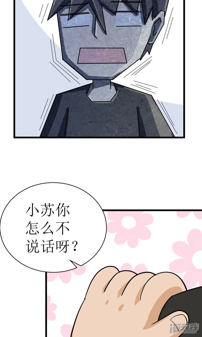 我的漫画异世界-第2话-第22页
