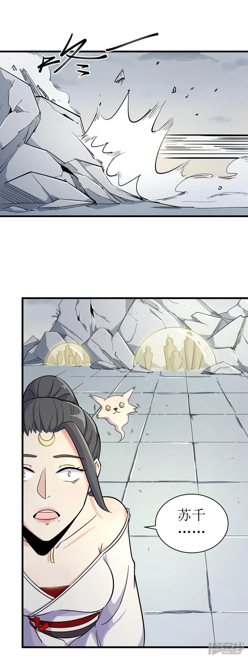 我的漫画异世界-第7话1-第2页