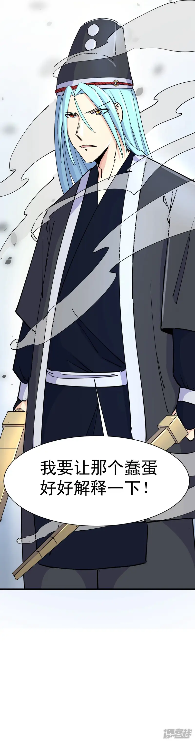 我的漫画异世界-第9话-第19页