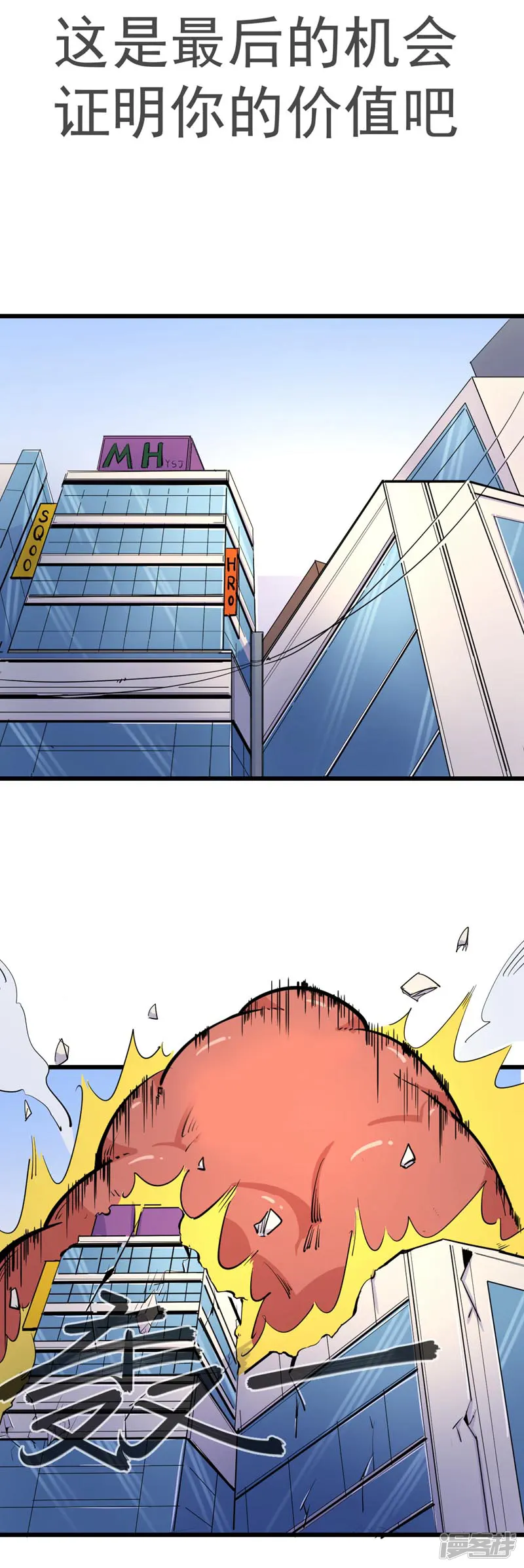 我的漫画异世界-第7话1-第15页