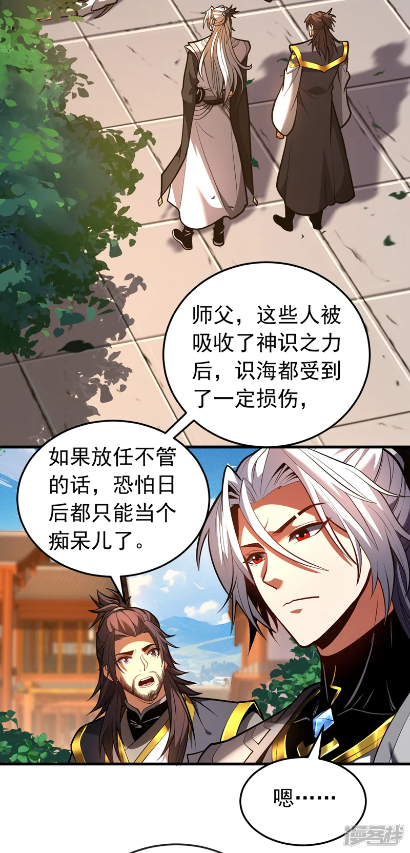 弟子修炼，我躺平！-第79话 这下赚大发了！-第28页