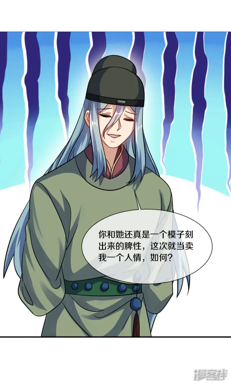 绝世战魂-第675话 活罪难逃-第24页