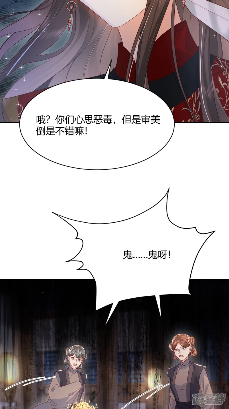 女阎罗的任务指南-第36话 废物也敢反抗？-第17页