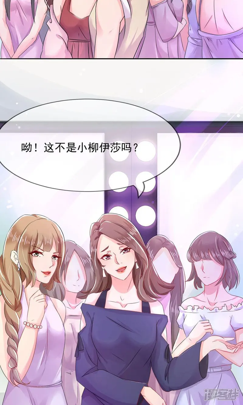 重生之光芒万丈-第4话 疯女人吗？-第26页