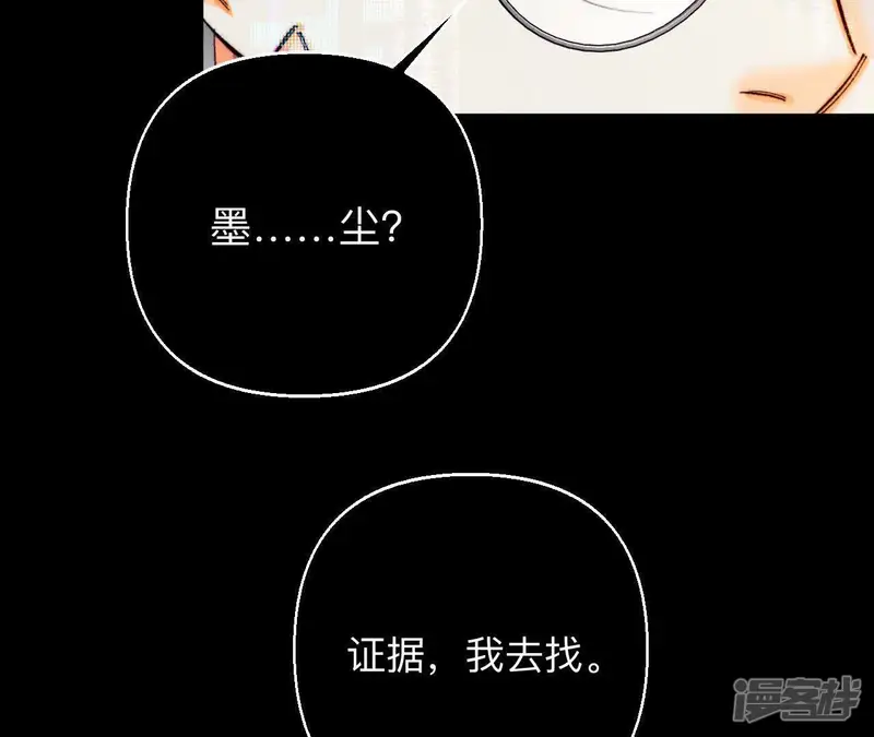 男友半糖半盐-第175话 调查嫌疑人-第63页