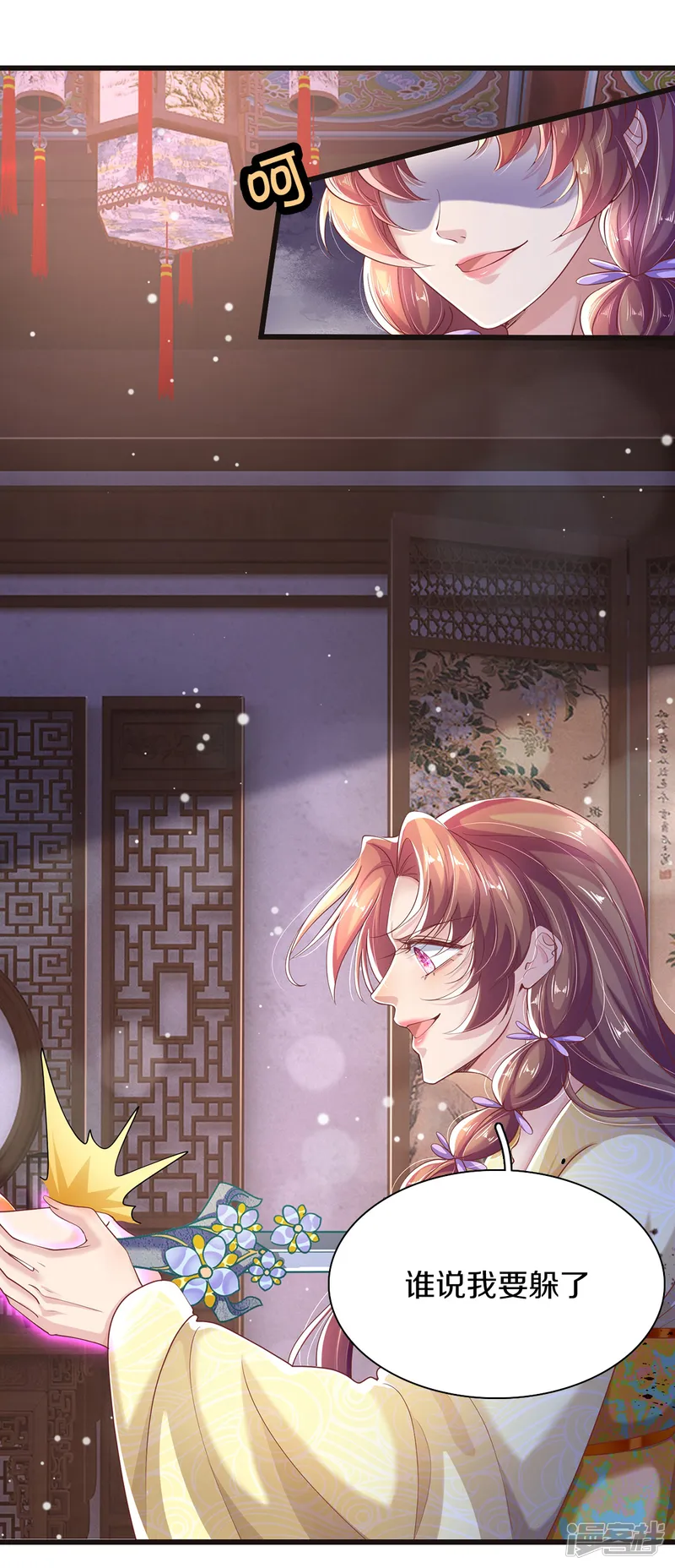 绝世倾凰：养个大佬抱大腿-第35话 你终于回应我了-第4页