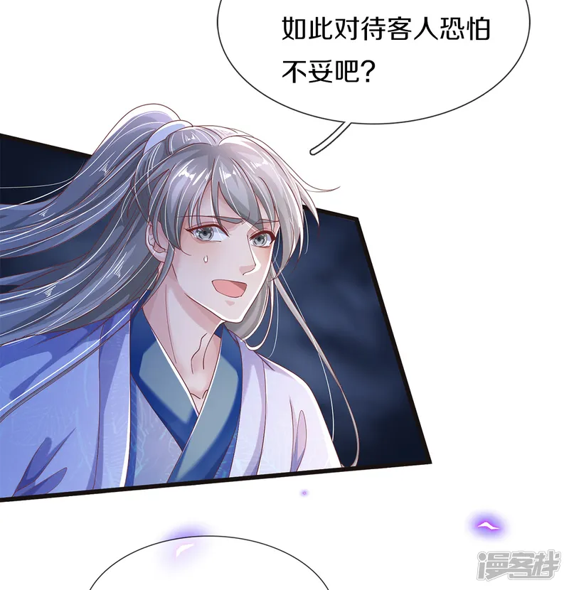 绝世倾凰：养个大佬抱大腿-第31话 茶里有毒-第14页