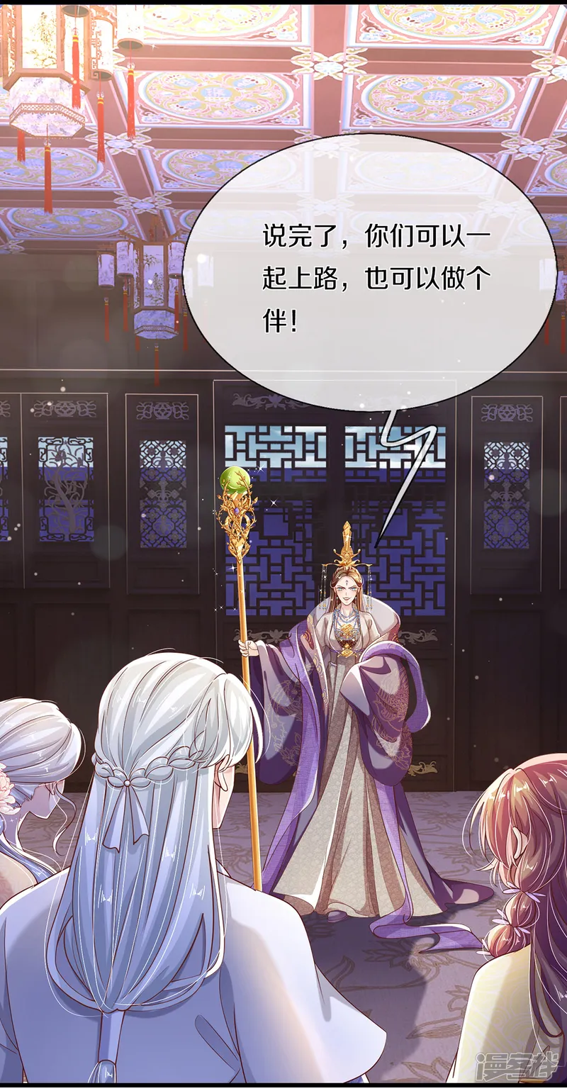 绝世倾凰：养个大佬抱大腿-第35话 你终于回应我了-第20页