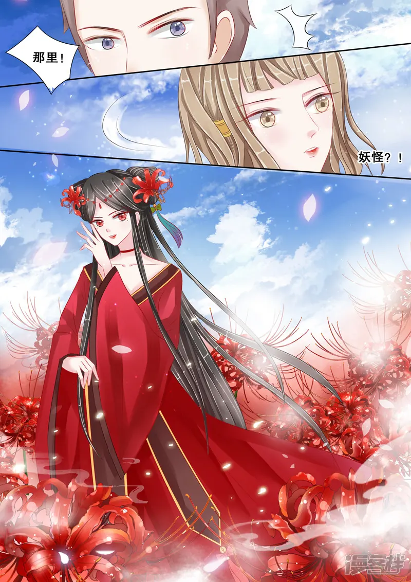 占骨师-第11话 猎食者5-第4页