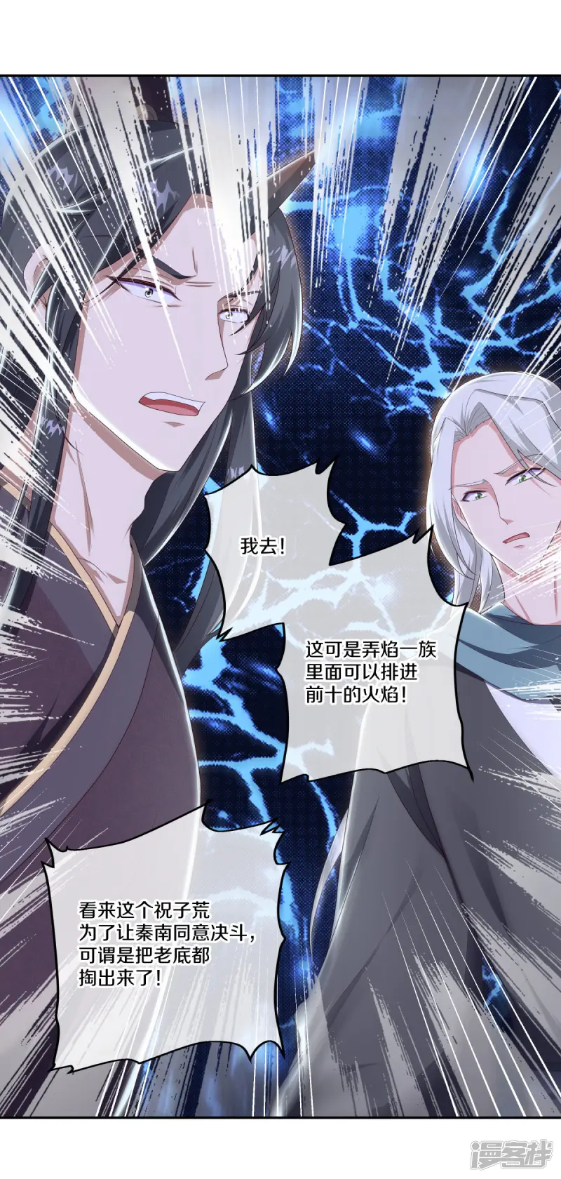 绝世战魂-第683话 以一敌五-第10页