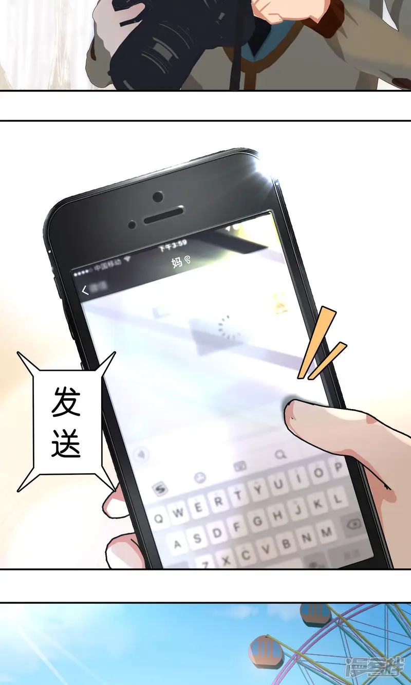 柠檬404-第3话 糟糕！怎么又有心动的感觉-第21页