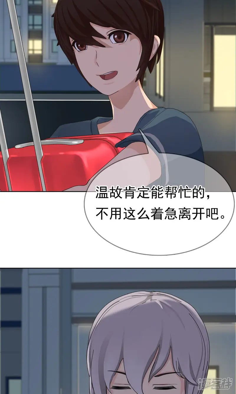 柠檬404-第11话 奔跑的野狗4-第3页