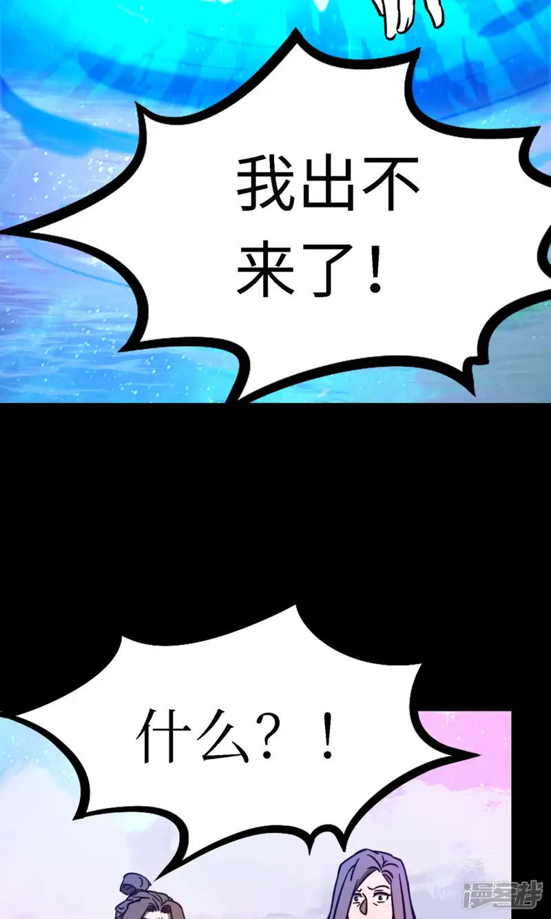 万古剑神第二季-第76话 幻川迷尘-第16页
