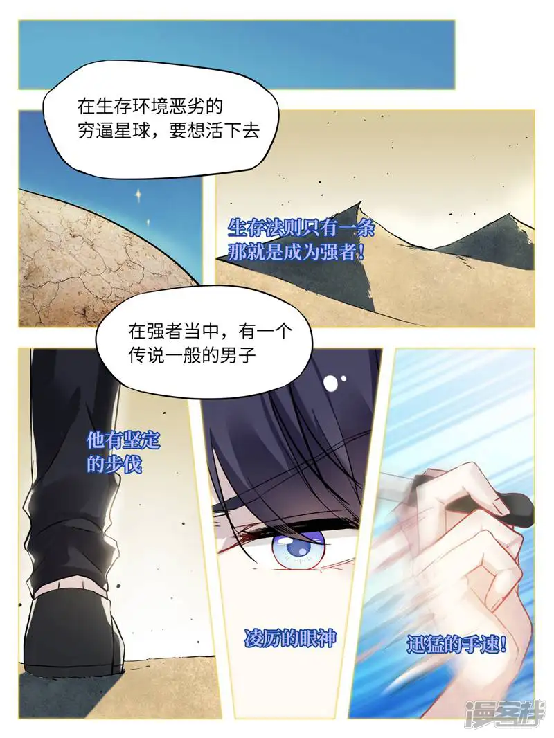 老铁，给口药呗-第37话-第6页