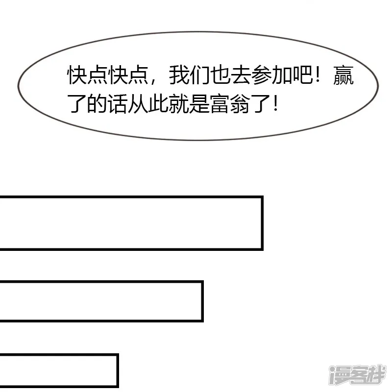 王的第一宠后-第200话 狼王赛-第6页