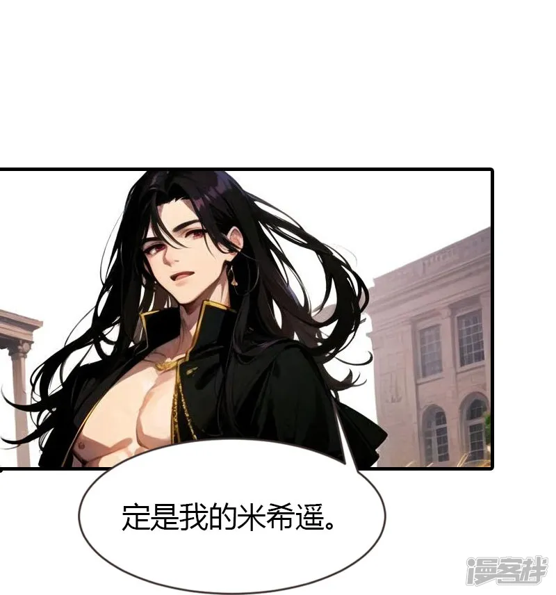 王的第一宠后-第200话 狼王赛-第9页
